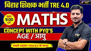 Maths For BPSC TRE 4.0 | BPSC Maths PYQ | BPSC TRE 4 Maths Age| BPSC TRE 4 Maths Class 12