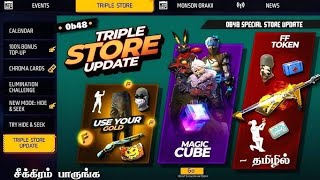 🔥 TRIPLE STORE UPDATE 🔥 OB48 MAGIC CUBE BUNDLE + FF TOKEN BUNDLE + STORE UPDATE 🥳 OB48 UPDATES FF