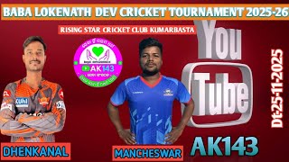 BABA LOKENATH DEV CRICKET TOURNAMENT #AK143