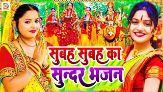 Navratri Bhakti Song 2025 | Devi Geet | नवरात्रि स्पॆशल गीत 🌹 | Bhakti Gana | Bhojpuri Devi Geet