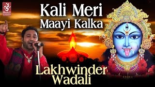 Kali Meri Maayi Kalka | Lakhwinder Wadhali | Latest Devotional Song | Bhakti Sansaar
