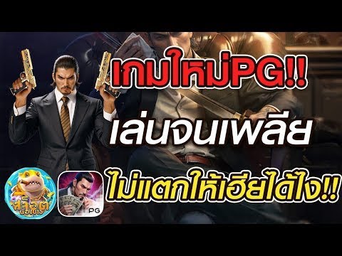 สล็อตแตกง่าย ➤สล็อต PG ➤Yakuza Honor ➤ สูตรโกง แตก 4 แสน ไม่ลุยจะเสียใจ!!