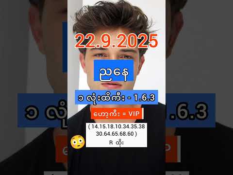 2D Live (22.9.2025) #2d #3d #2dlive #2d3d