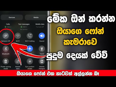 Secret Mobile Camera Tricks | Mobile Camera Hidden Tips | Sinhala | Dulen Tech Lk