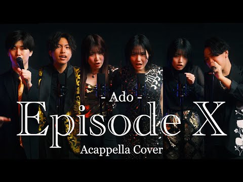 【アカペラ】Episode X / Ado ( 劇場版『ドクターX』主題歌 )
