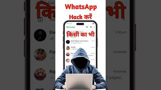 Whatsapp Hack Kaise Kare | How To Hack Whatsapp | Dusra Ke Whatsapp Hack Kare #shorts #viralvideo