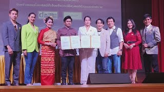 พิธี MOU จัดสร้างละครโทรทัศน์พีเรียดอิงประวัติศาสตร์ ล้านนาแห่งสยาม“ฮอยม่าน”