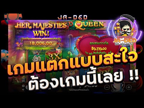 สล็อต Pragmatic Play :  เกมแตกแบบสะใจ ต้องเกมนี้