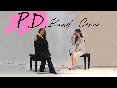 ส่วนต่าง (do it without me) - BOWKYLION  Cover by P.D.Band