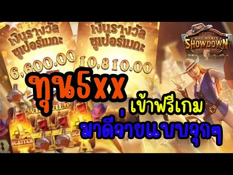 สล็อตทุนน้อยแตกหนัก สล็อตpgแตกง่าย สล็อตทรูวอเลท สล็อตpgเว็บตรง สล็อตทรูวอเลทแตกง่าย