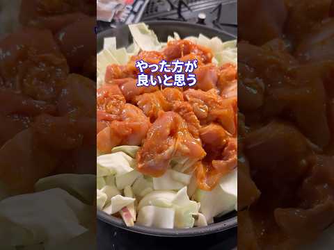 入学葬送のナカーノンfeat.チーズタッカルビ #shorts #料理