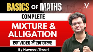 Basics of Maths | Complete Mixture & Alligation | By Navneet Sir