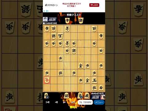 将棋クエスト　困ったら入玉が最強#ショート #将棋 #将棋ウォーズ #将棋クエスト #入玉#詰め将棋 #ハイライト #対局#最強#逆転#強い#相振り飛車