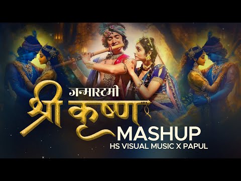 Shree Krishna Mashup 2024  (Janmashtami Special ) HS Visual Music x Papul | Radha Krishna Songs