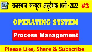 Process Management  || Rajasthan Basic & Senior Computer Instructor
