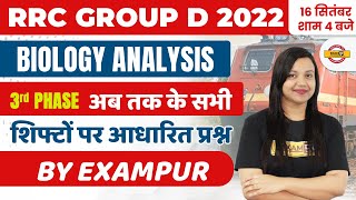 GROUP D SCIENCE ANALYSIS | GROUP D ALL SHIFT BIOLOGY ASKED & MOST EXPECTED QUESTION | BY AMRITA MAM