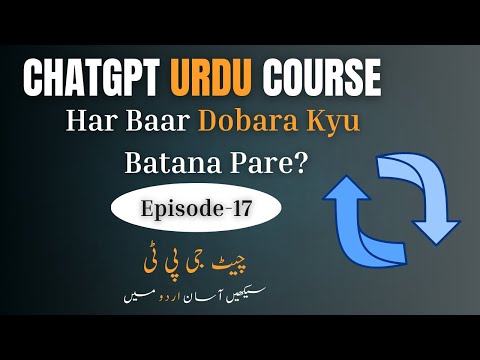 ChatGPT Course EP#17 – Har Dafa Dobara Batane Ki Zaroorat Nahi - Custom Instructions ka Jaadu