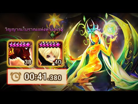 SUMMONER WAR เเชร์ทีมลง โถงวิญญาณ อเวจี  ทีมบ้านๆมอนหาง่าย