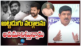 Manohar Reddy | Dharmapuri | Telangana Assembly 2025 | అట్టడుగు వర్గాలను అవమానిస్తున్నారు | ZEE