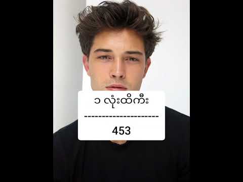 23.6.2025 (ညနေ) - 2d live today #2d #2d3d #2dlive #တူးဒီ