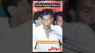 Tao Pa Mani Diwanagen - تو پہ منی دیوانگں - Rashid Baloch - #BalochiVideoSongs #RashidBalochsongs