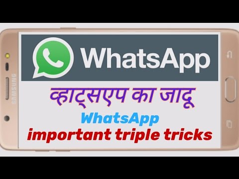 whatsapp ki 3 jaruri setting ✅ ! व्हाट्सएप की तीन जरूरी सेटिंग ⚙️