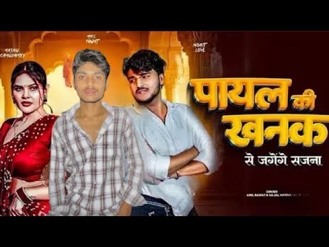 Payal Ki Khanak | Official Video | Hindi New Song | mayank_Studio_x Love | Music 2025