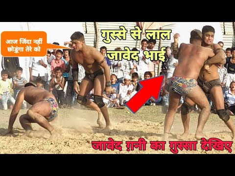 Jawed Ali Pehlwan/जावेद अली पहलवान जम्मू vs देवधर पहलवान के बीच महा मुकबला कुश्ती दंगल