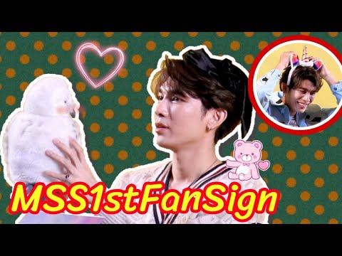 Mew☀️ Cute Fansignt Moment  "Season Of You Fan Sign Event #1"