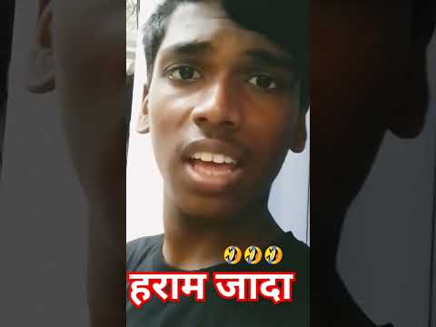 गाली देना भारी हो गई। haramzada। #shorts #funnyshorts #prank . 🤣🤣🤣😁😁 #shortsfeed .@ItsFunneh