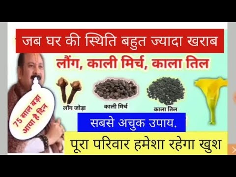 29 जुलाई सावन एकादशी उपाय
