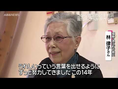 14年目の3・11 復興の祈り秋田から