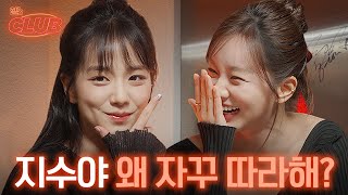 [SUB] My stalker appeared on my talk show🧡  [Hyells Club] EP1: BLACKPINK Jisoo