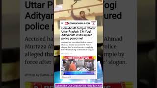 Gorakhnath Temple Attack | Zakir Naik  |जाकिर नाइक