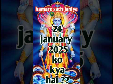 ष‌ट्तिला एकादशी कब है 2025 || Shattila Ekadashi 2025 ||shattila ekadashi kab hai 2025 #ekadashi