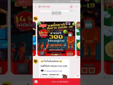 แจกเครดิตฟรี300บาท