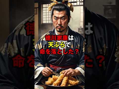 実は日本人でも知らない？日本の歴史の雑学3選 #日本の歴史 #日本人でも知らない #雑学知識 #3選 #歴史の真実 #豆知識