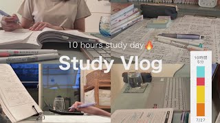 【Study Vlog】10時間勉強する日の過ごし方👩🏻‍💻📔｜長時間勉強の乗り越え方, 一日の勉強スケジュール🌿🗓️｜公認会計士受験生｜20代で会社員を辞めて国家資格に挑戦