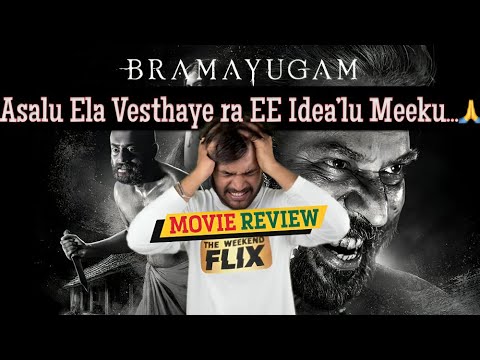 Bramayugam Review Telugu | Mammootty | The Weekend Flix