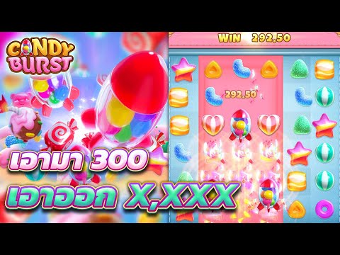 Candy burst : สล็อต แคนดี้pg จบไปเกือบหมื่น สล็อตแคนดี้ สล็อตพีจี candy burst pg