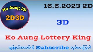 မနက်ဖြန် 2D/3D 2မျိုးလုံးထွက်မယ့် (16.5.2023) အတွက် 2D ထိပ်စီး 3လုံး ပေါက်ဂဏန်း 99%မRထိုးရမယ့်