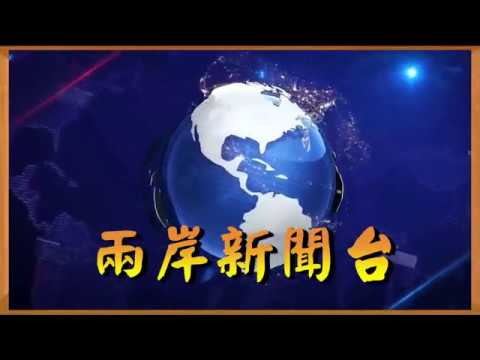 兩岸新聞台 :  詹順榮理事長發表羅經儀實測  兩岸易學專家熱烈迴響與共鳴