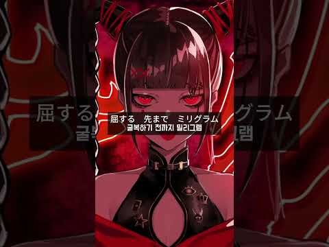 [불러보았다] 酔いどれ知らず(취한 줄을 모르고) / 씨없청 [Cover]