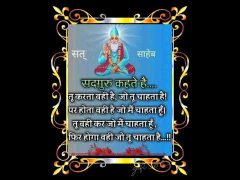 तू करता वही है, जो तू चाहता है। पर होता वही है,जो मैं चाहता हूं। तू वही कर जो मैं चाहता हूं,#shorts