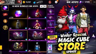 Winter Special Magic Cube Store Update 🤯 Next Magic Cube Update Free Fire | 10 New Bundles Magic
