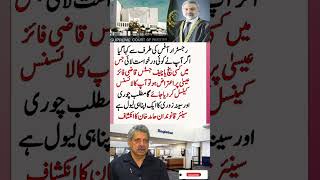 چوری اور سینہ زوری  #shorts #imrankhan #qazifaizisa
