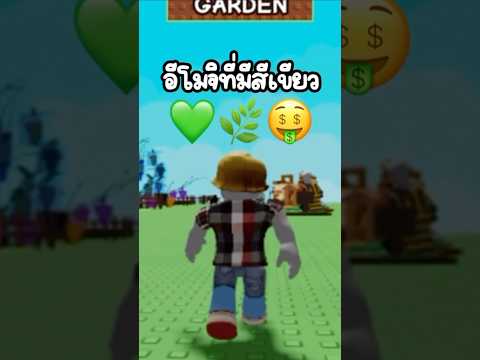 ทุกคนอยากได้สัตว์เลี้ยงอะไรมากที่สุด?😱 #roblox #โรบอก #growagarden #แมพปลูกสวน#โรบอกปลูกสวน