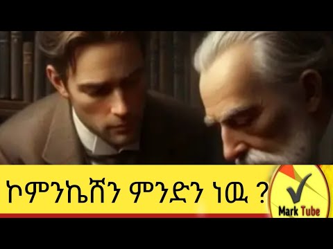 ሀሳብን እንዴት በትክክል እንገልፃለን ?#inspiration #lovestory #motivation #
