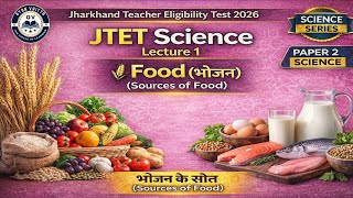 JTET 2026 Science | Food | Topic: Sources of Food (भोजन के स्रोत) | Jharkhand TET 2026 | #jhtet #tet