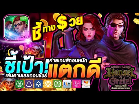 สล็อต  เว็บสล็อต สล็อตเว็บตรงแตกง่าย สล็อตวอเลท ฝากถอน ไม่มีขั้นต่ำ ล่าสุด 2025 l ชี้เป้าแตกดี!